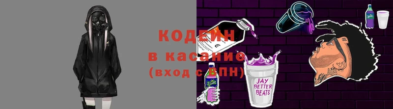 Кодеиновый сироп Lean напиток Lean (лин)  где купить   Новошахтинск 